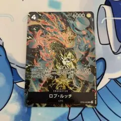 ロブ・ルッチ ワンピースカード