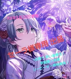 榊ネス 誕生日 グッズ 2025 にじさんじ - メルカリ