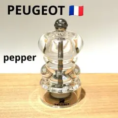 プジョー ナンシー ペッパーミル 9cm 胡椒　PEUGEOT クリア　透明のサムネイル