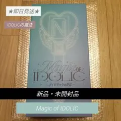 中島健人 IDOLICの魔法 ペンライト ケンティー アイドリックの魔法