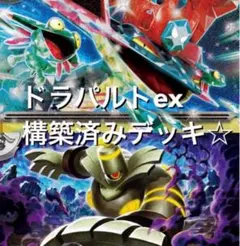 テイマーグッズセット EX3 【PB-16】ディアボロモン プレイマットのみ