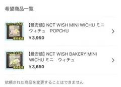 momo様 リクエスト 2点 まとめ商品