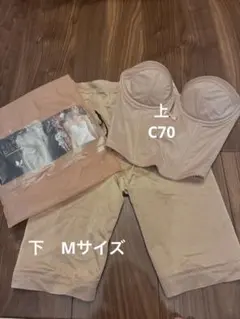 [美品]ブライダルインナー　上下セット　C70