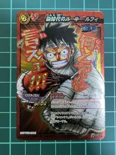 ミラクルバトルカードダス　新時代のルーキー・ルフィ