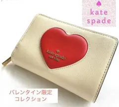 Kate spade ハート♡コンパクトミニ 折り財布 バレンタイン限定