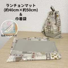 給食セット 巾着&ランチョンマット ストライプ＊ブルーグリーン＊両紐5