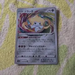 ポケモンカード　ジラーチ　S3a　伝説の鼓動　カード　カードゲーム
