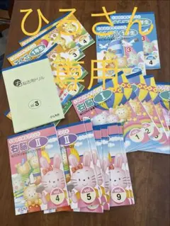 七田式プリント小学生プリント　右脳その他【説明必読】