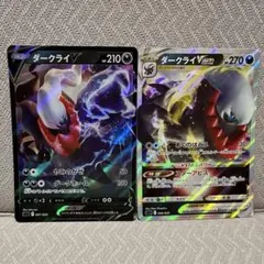 ダークライLV50 プロモ ダークライV ポケモンカード - メルカリ