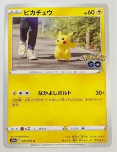①ピカチュウ C S10b Pokémon GO 027/071のサムネイル