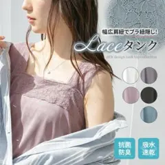 n'OrLABEL吸水速乾スクエアレースタンクトップ　LL グレイッシュピンクのサムネイル