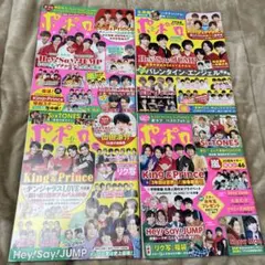 King & Prince ポポロ　アイドル雑誌　4冊セット2019 2020