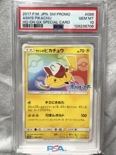 PSA10 Sapporo's Pikachu プロモ 005/SM-P - メルカリ