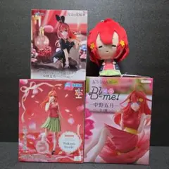 五等分の花嫁 中野五月 ぬいぐるみ フィギュア 4点セット