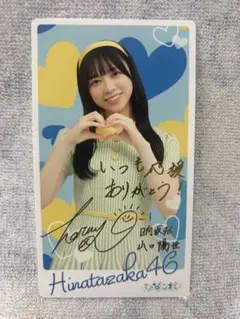 2025年最新】日向坂46 サインの人気アイテム - メルカリ