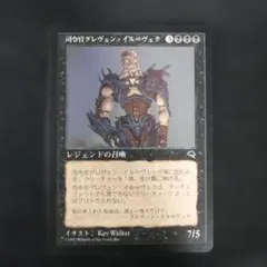 匿名受取】司令官グレヴェン・イル＝ヴェク 1枚 - メルカリ