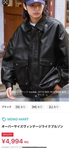 【値下げ可能】オーバーサイズヴィンテージライクレザージャケット Mサイズ