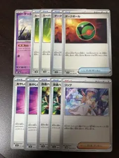 フーディンデッキパーツまとめ売り