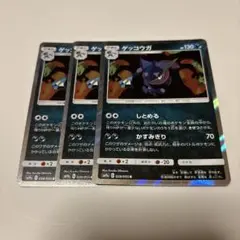 ポケモンカード ゲッコウガ しとめる 3枚