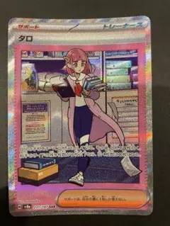 2026年最新】タロsarの人気アイテム - メルカリ