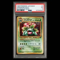 キレイハナ PSA10 1ED 金の空、銀の海 ホロ 2005 ポケモンカード