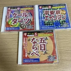 ザ・ゲームシリーズ レトロPCゲーム 3本セット