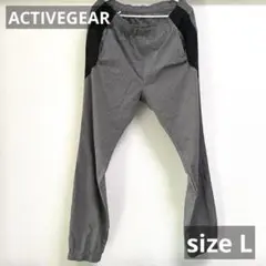 activegear アクティブギア　ジャージ　パンツ　ズボン　L グレー