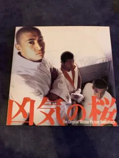 凶気の桜 映画 サウンドトラック キングギドラ Juju 窪塚洋介 LPレコード 凶気の桜 映画 サウンドトラック キングギドラ Juju 窪塚洋介 LP