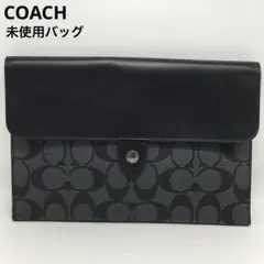 【未使用】Coach メンズ シグネチャー クラッチ バッグ セカンドバッグ