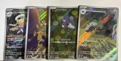 ポケモンカード AR 4枚セット