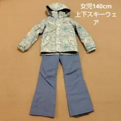 RESEEDA スキーウェア 上下セット 140cm 女児