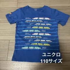 プラレール　Tシャツ　ユニクロ　110サイズ