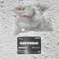 【新品未開封】ディズニー ライトマスコット ゼロ カプセルトイ