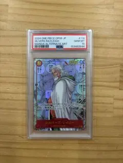 シルバーズ・レイリー コミパラ OP08-118 PSA10 - メルカリ
