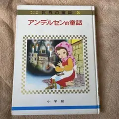 昭和レトロ 絵本