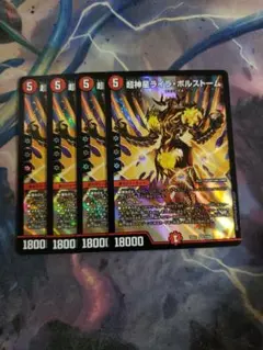 2025年最新】超神星ライラ・ボルストームの人気アイテム - メルカリ