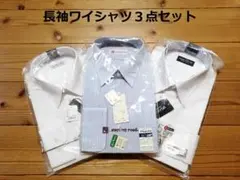 長袖ワイシャツ