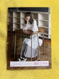 櫻坂46 生写真 森田ひかる 座り ドローン旋回中 MV衣装