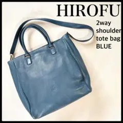 極美品未使用級・ブルー✨ヒロフ 2way ショルダー トートバッグ