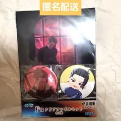 呪術廻戦 セガ ラッキーくじ 群青・落日 缶バッジ クリアファイルセット