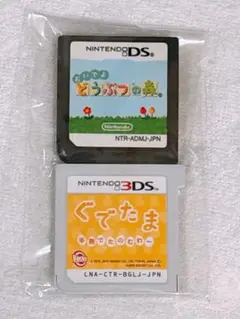 任天堂DSソフト　おいでよどうぶつの森　3DSぐでたま半熟でたのむわー