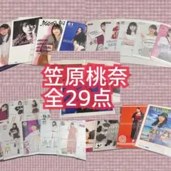 2026年最新】笠原桃奈 生写真の人気アイテム - メルカリ