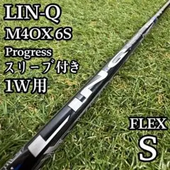 A在】USTマミヤ リンク M4OX 6S 1W用シャフト 44.5インチ S - メルカリ