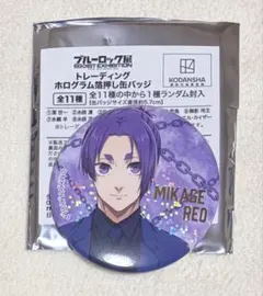 ブルーロック展 トレーディング ホログラム 箔押し缶バッジ☆御影玲王