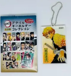 鬼滅の刃 アクリルキーホルダーコレクション 我妻善逸