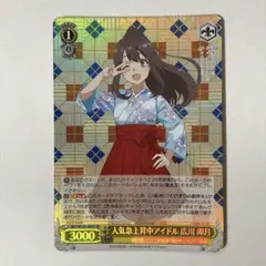 2026年最新】人気急上昇中アイドル 広川卯月 SSPの人気アイテム - メルカリ