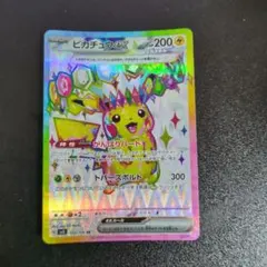 2025年最新】超電ブレイカー ピカチュウ srの人気アイテム - メルカリ
