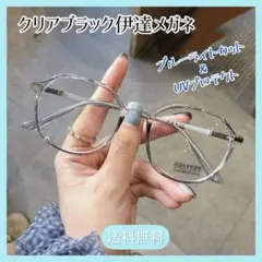 【クリアブラック】クリア伊達メガネ ビッグフレーム ブルーライトカット 韓国