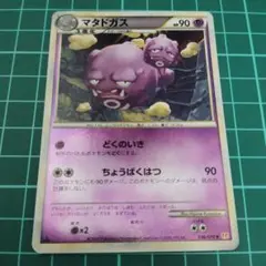 マタドガス 036/070 legend レジェンド ミラー