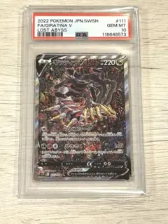 2025年最新】ギラティナv saの人気アイテム - メルカリ
